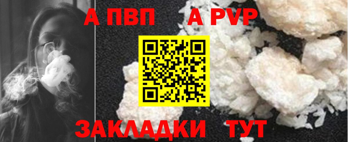 Alfa_PVP Соль Тула