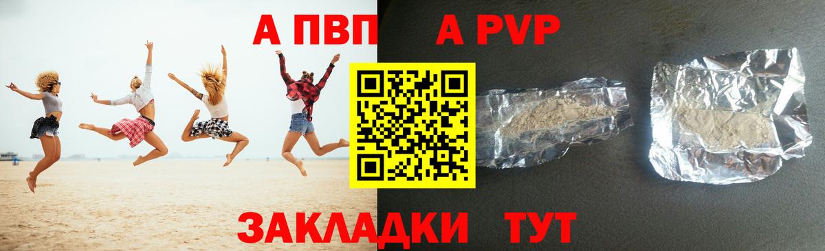 Тула  Альфа ПВП Crystall  Alpha-PVP СК КРИС  Вход с VPN  А ПВП Crystall 