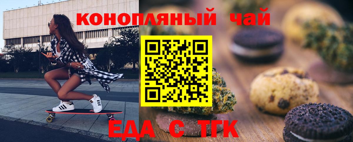 Тула  Cannafood марихуана  Вход с VPN 