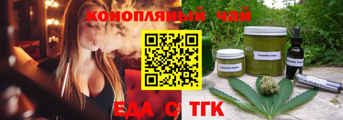Cannafood марихуана Тула