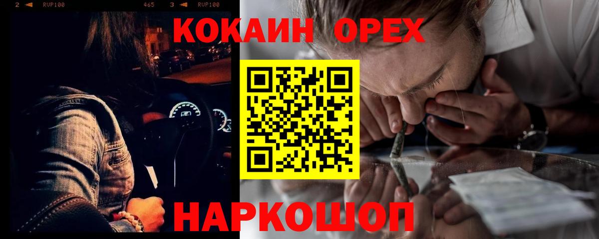 где купить   Cocaine VHQ  Тула  Cocaine  Вход с VPN  КОКАИН Fish Scale 