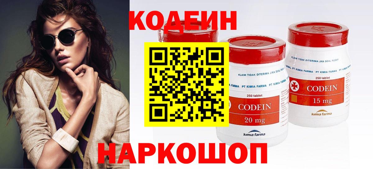 Тула  Кодеин Purple Drank  Вход с VPN  Codein Purple Drank 