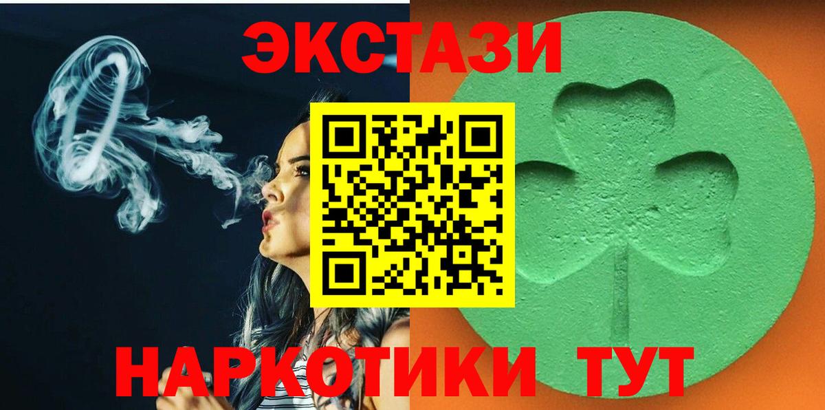 Ecstasy таблы  Вход с VPN  ЭКСТАЗИ  Тула  Экстази диски 