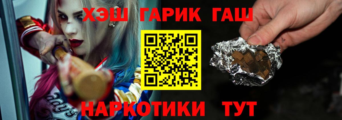 ГАШИШ Premium  Вход с VPN  Тула  ГАШИШ гарик 