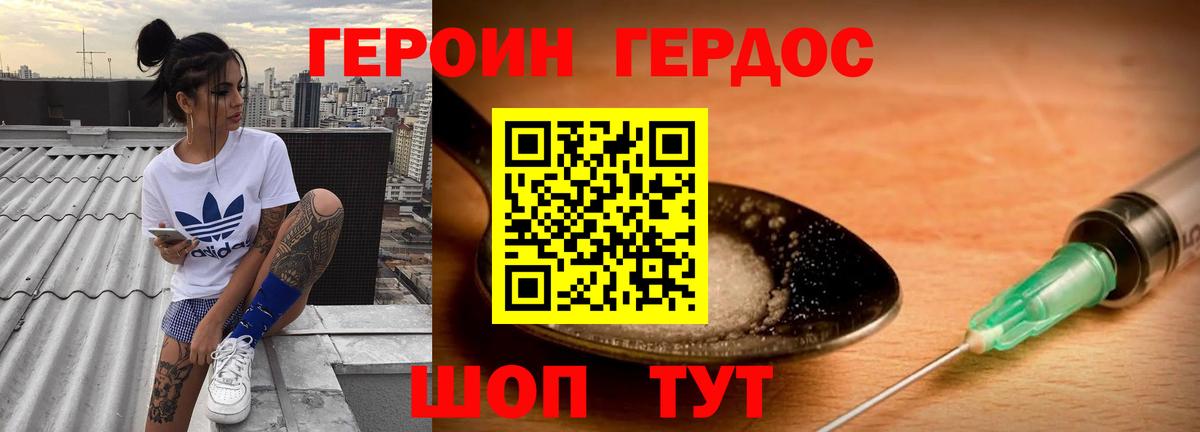 Тула  ГЕРОИН  Вход с VPN  Героин афганец 