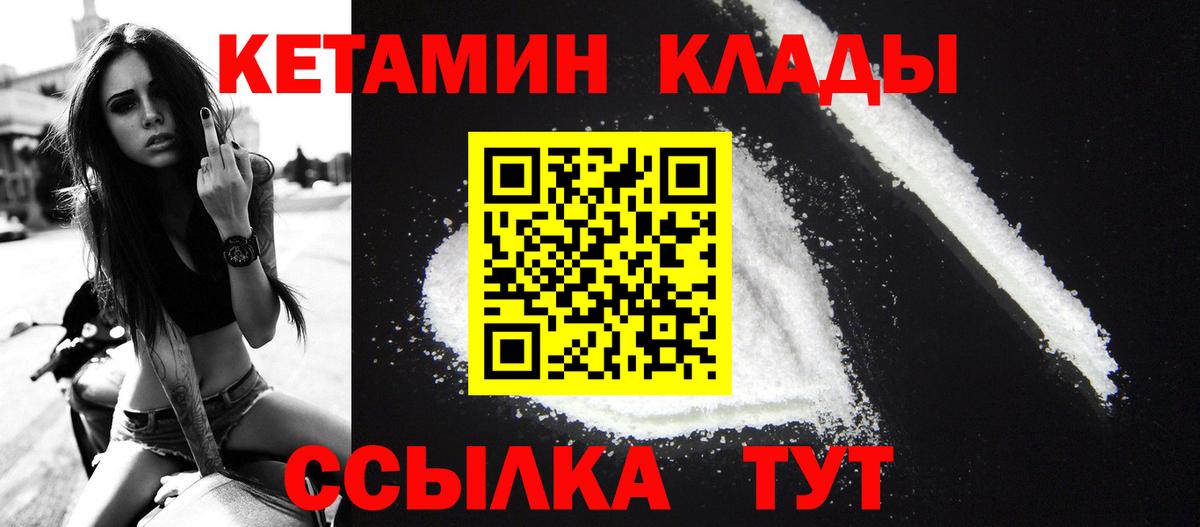 Кетамин VHQ  Кетамин VHQ  Тула  Вход с VPN 