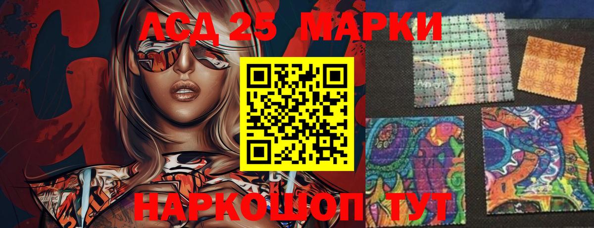 LSD-25 экстази ecstasy Тула