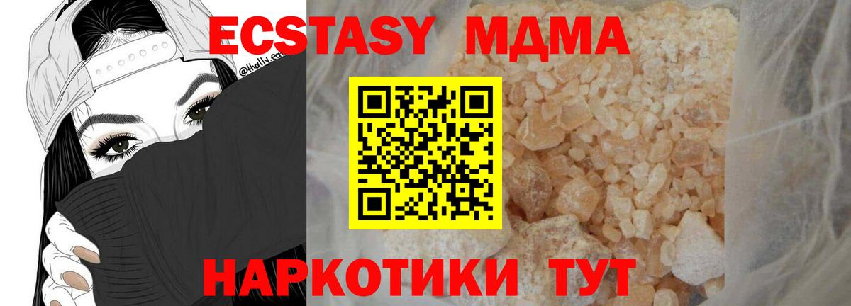 MDMA VHQ  Вход с VPN  MDMA  Тула  МДМА кристаллы 