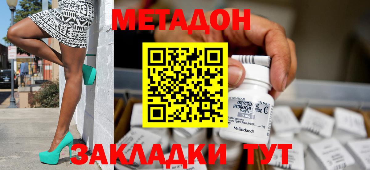 Тула  Метадон VHQ  Вход с VPN  Метадон VHQ 