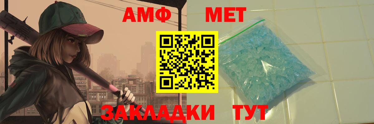 МЕТАМФЕТАМИН  Вход с VPN  Тула  МЕТАМФЕТАМИН кристалл 
