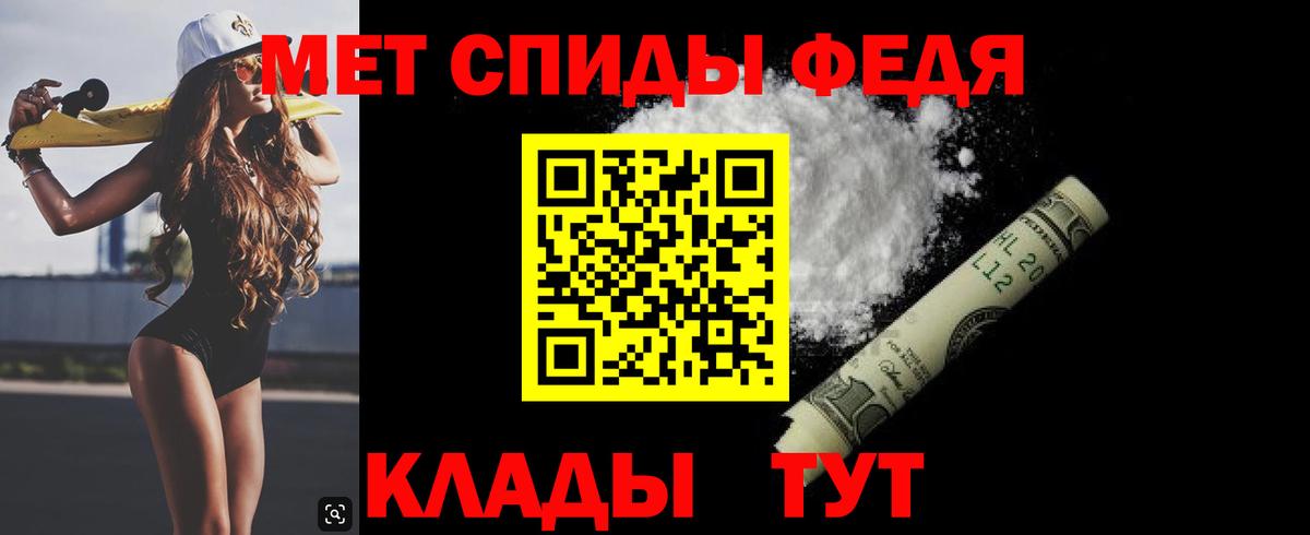 Меф Тула