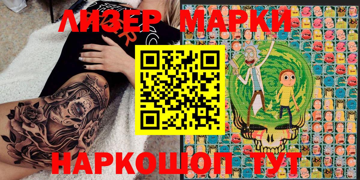 Наркотические марки 1,8мг Тула