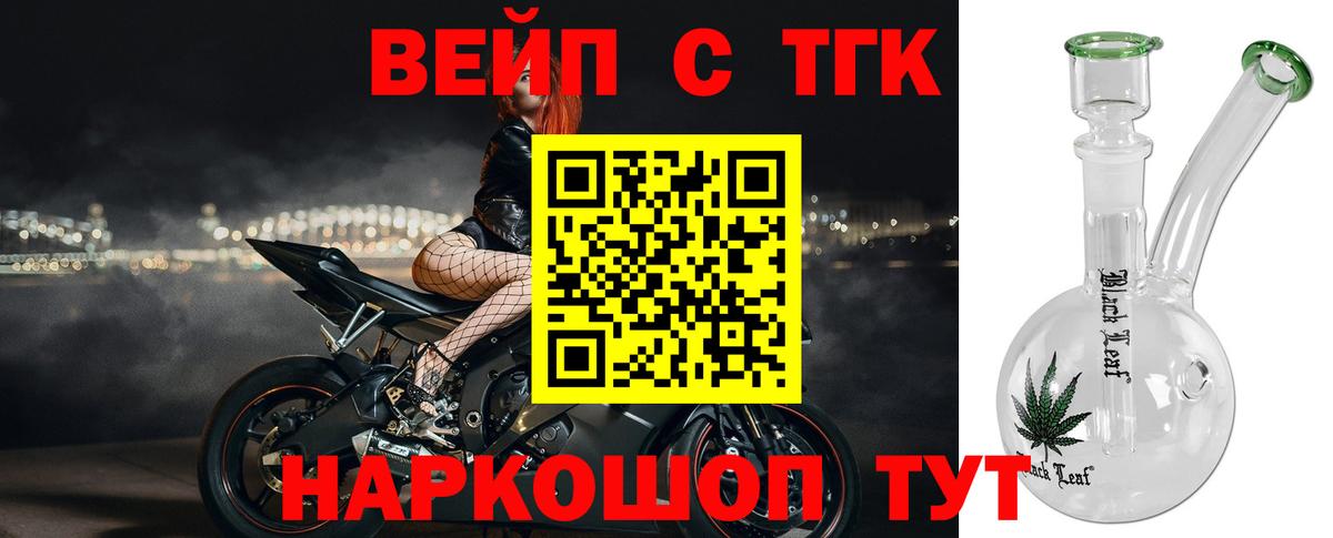 ТГК гашишное масло  Вход с VPN  Тула 