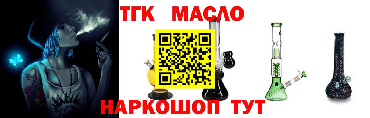 ТГК жижа Тула